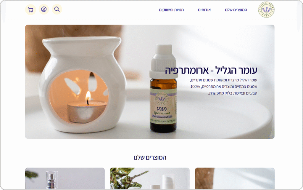 תמונה ראשית של האתר עומר הגליל